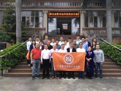 广东省民营企业资本运作促进会五金制造专门委员会到访广东省行业协会