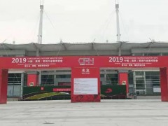 热烈：2019中国（嘉兴）产业博览会隆重开幕