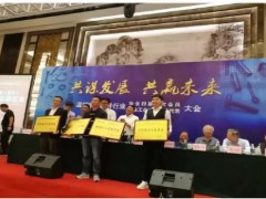 2019温州市行业协会四届三次会员大会隆重召开