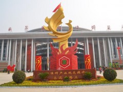 2020第十七届中国·邯郸（永年）标准件厂商联谊暨产品展示会（网上）